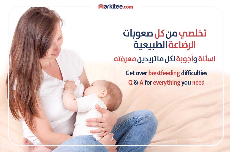 Get over breastfeeding difficulties..Q & A for everything you need